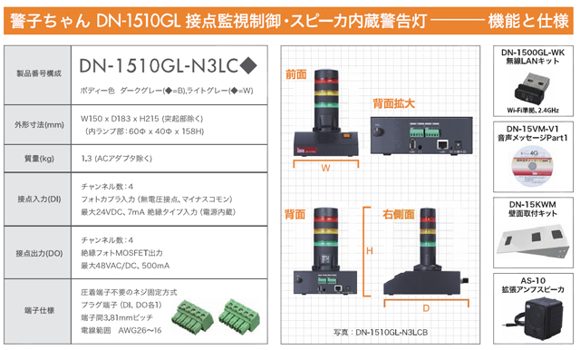 警子ちゃん4G+